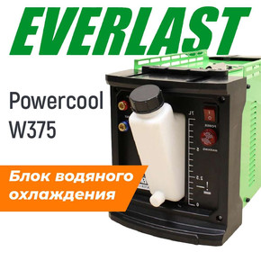 EVERLAST PowerCOOL W375 (7EVW375) Блок водяного охлаждения